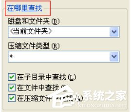 Winrar里怎么查找文件？查找文件操作步驟