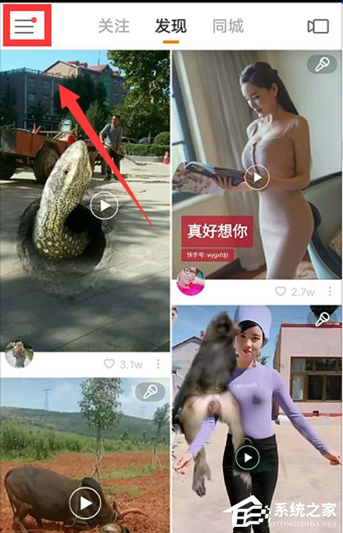 快手怎么可以上下翻看？秒懂快手怎么設(shè)置上下劃