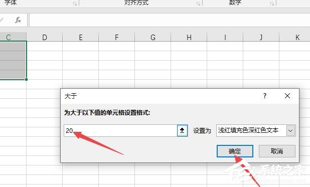 Excel2019怎么設置條件格式？設置條件格式的操作步驟