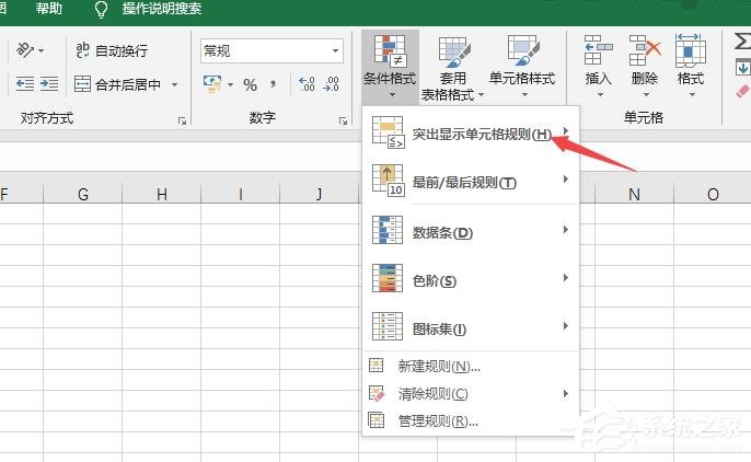 Excel2019怎么設置條件格式？設置條件格式的操作步驟