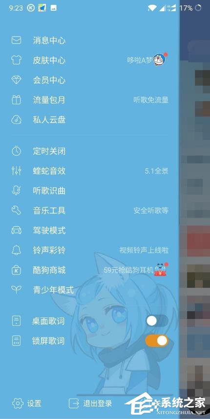 酷狗音樂怎樣開啟青少年模式？開啟青少年模式的操作步驟