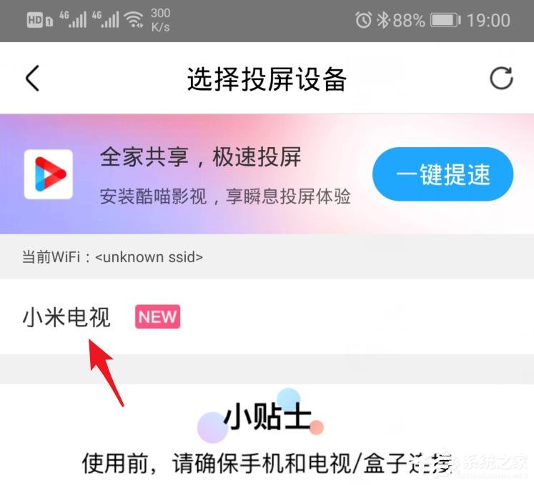 優酷如何使用投屏？投屏的使用方法