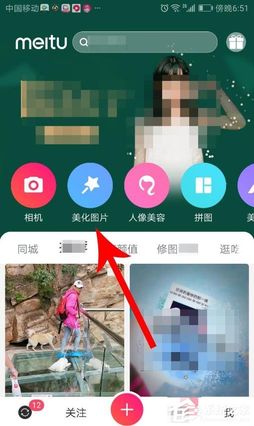 美圖秀秀如何制作魔法照片？魔法照片的使用方法