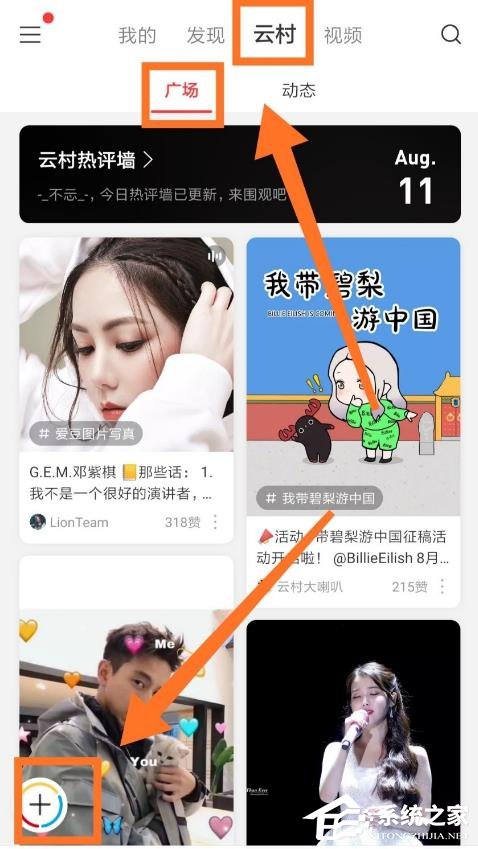 網(wǎng)易云音樂(lè)如何制作mlog圖文？制作mlog圖文的方法步驟