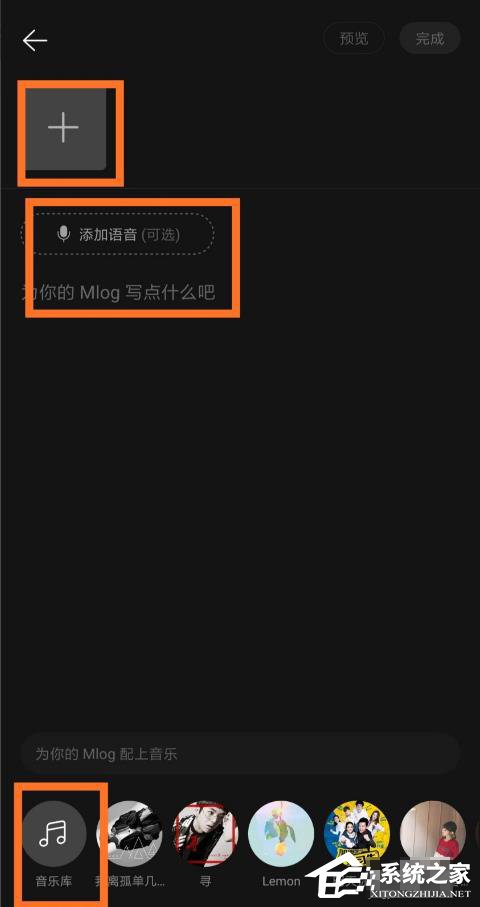 網(wǎng)易云音樂(lè)如何制作mlog圖文？制作mlog圖文的方法步驟