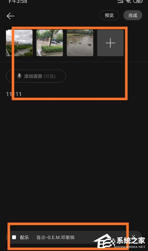 網(wǎng)易云音樂(lè)如何制作mlog圖文？制作mlog圖文的方法步驟