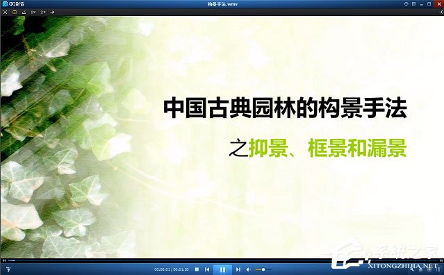 Office2010如何將PPT轉換成視頻？將PPT轉換為高清視頻的操作方法