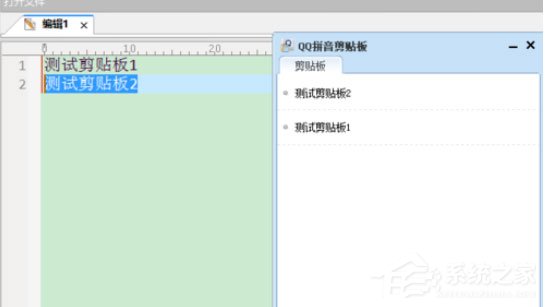 QQ拼音輸入法中怎么使用剪貼板模式？