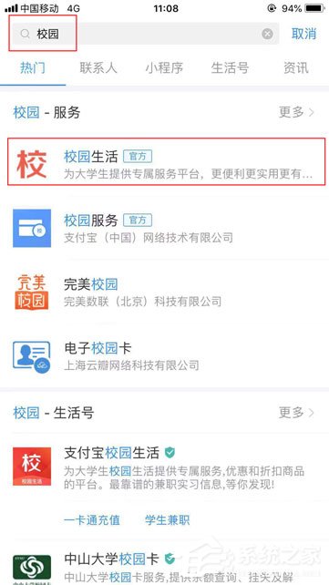 支付寶怎么查四六級？快速查詢四六級成績的方法