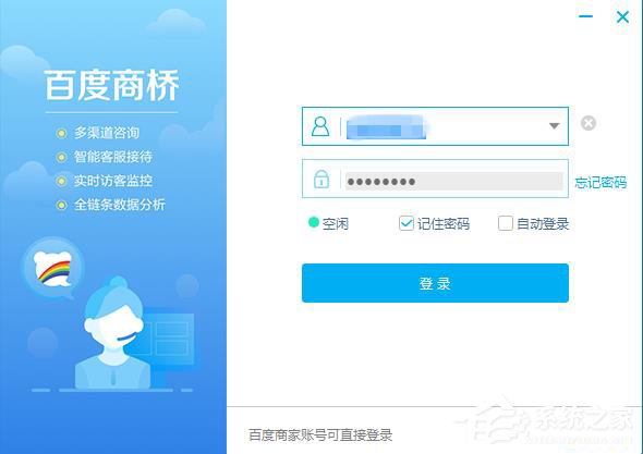 百度商橋如何設(shè)置開(kāi)頭問(wèn)候語(yǔ)？設(shè)置開(kāi)頭問(wèn)候語(yǔ)的方法