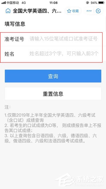 支付寶怎么查四六級？快速查詢四六級成績的方法