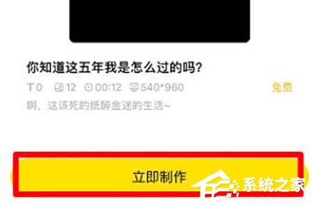 抖音掃賭片段的視頻怎么制作？制作方法介紹