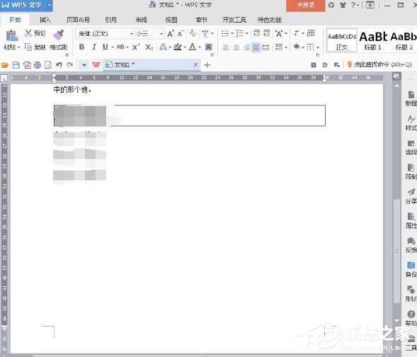 WPS Office 2016怎么增加外側(cè)邊框？增加外側(cè)邊框的操作步驟