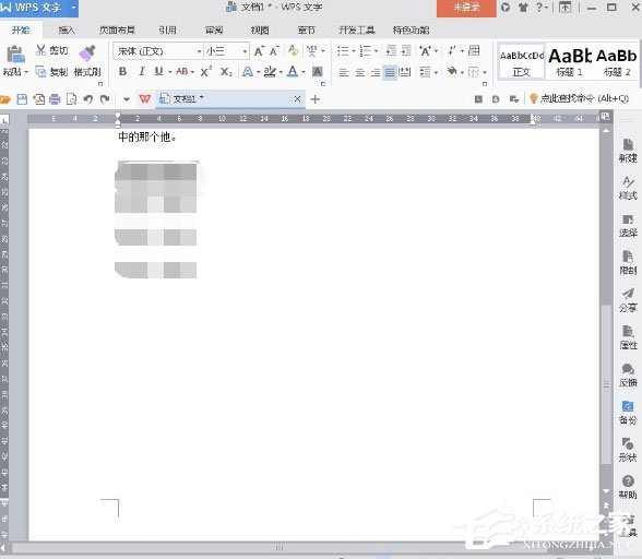 WPS Office 2016怎么增加外側(cè)邊框？增加外側(cè)邊框的操作步驟