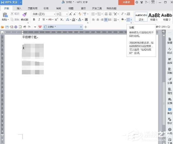WPS Office 2016怎么增加外側(cè)邊框？增加外側(cè)邊框的操作步驟