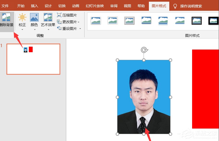 如何使用ppt制作電子證件照？制作電子證件照