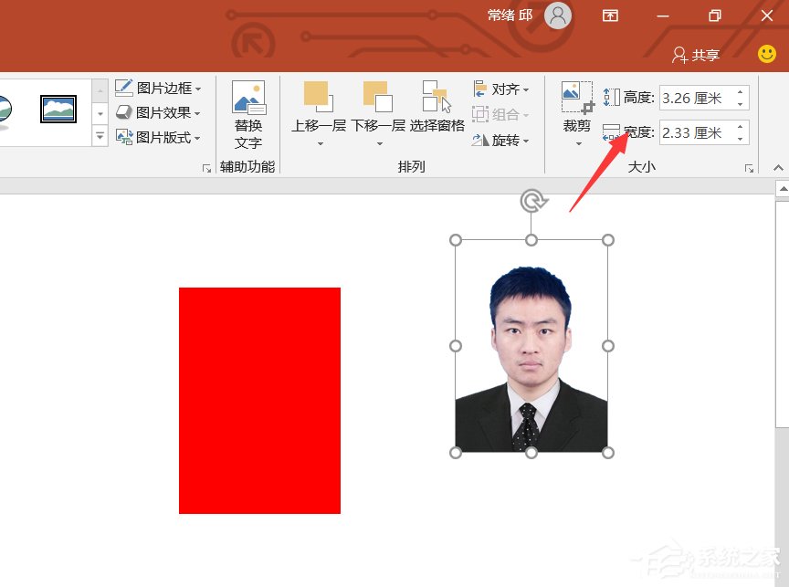 如何使用ppt制作電子證件照？制作電子證件照