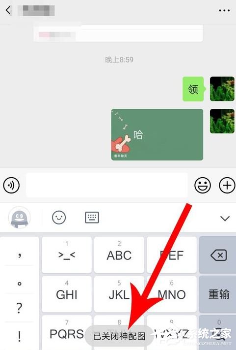 QQ輸入法怎樣關閉神配圖？關閉神配圖的操作步驟