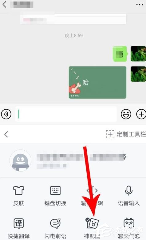 QQ輸入法怎樣關閉神配圖？關閉神配圖的操作步驟