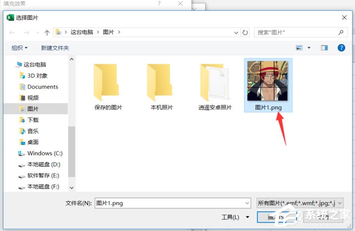 Excel如何添加圖片批注？添加圖片批注的方法