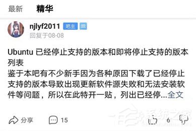 百度貼吧APP怎么看精品？看精品帖子的方法