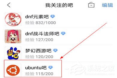 百度貼吧APP怎么看精品？看精品帖子的方法