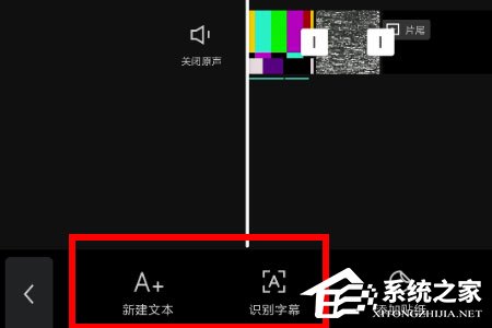 剪映如何添加視頻字幕？添加視頻字幕的方法