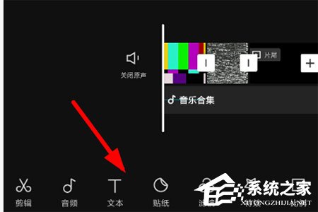 剪映如何添加視頻字幕？添加視頻字幕的方法