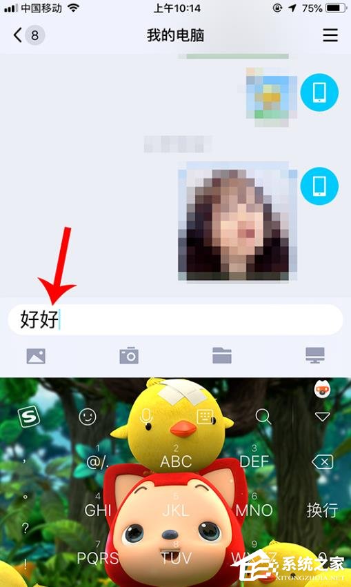 搜狗輸入法智能汪仔怎么使用？智能汪仔發表情