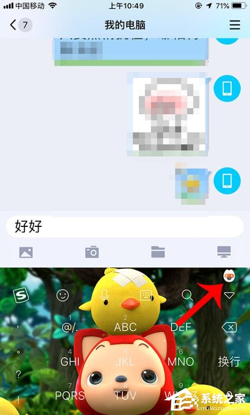 搜狗輸入法智能汪仔怎么使用？智能汪仔發表情