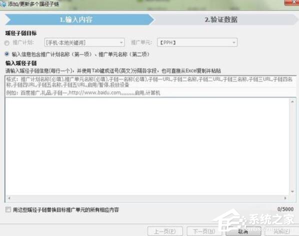 百度推廣客戶端如何添加蹊徑？添加蹊徑的操作方法