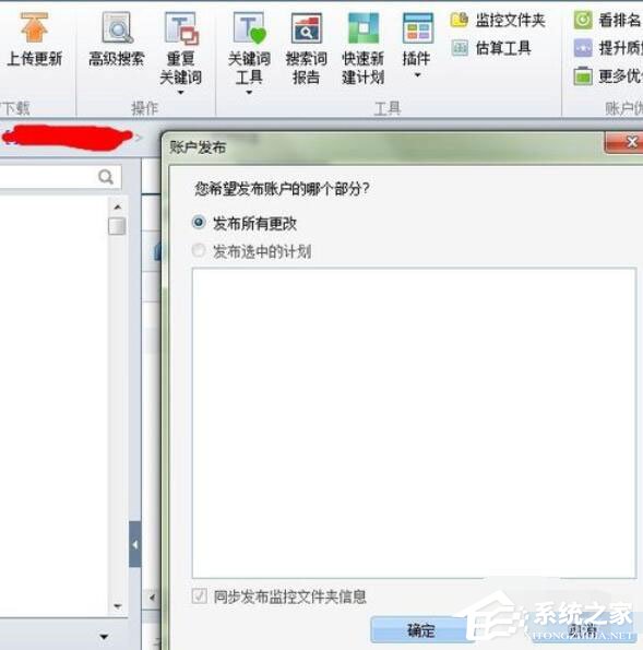 百度推廣客戶端如何添加蹊徑？添加蹊徑的操作方法