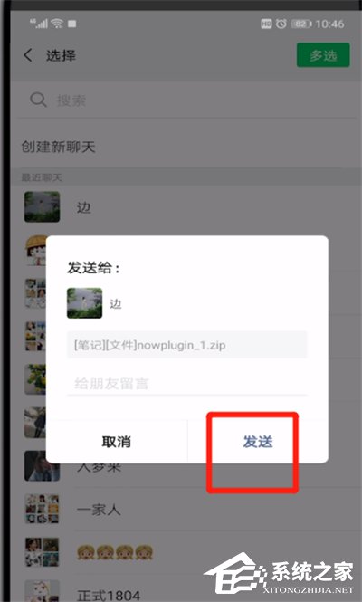 微信如何發送過大文件？發大文件的方法