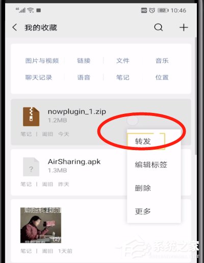 微信如何發送過大文件？發大文件的方法