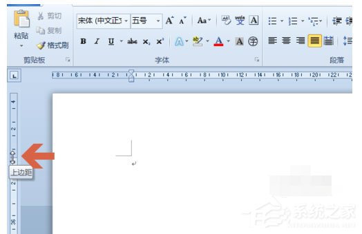 word 2010頁邊距如何設置？頁邊距設置的操作步驟