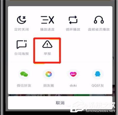 騰訊視頻怎么舉報(bào)不良視頻？騰訊視頻舉報(bào)不良視頻的操作步驟