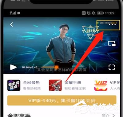 騰訊視頻怎么舉報(bào)不良視頻？騰訊視頻舉報(bào)不良視頻的操作步驟