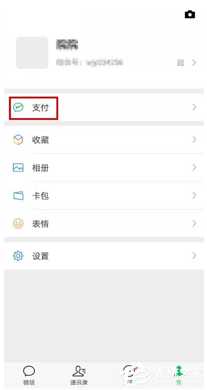 微信支付如何解決收款異常？微信支付收款異常的解決方法