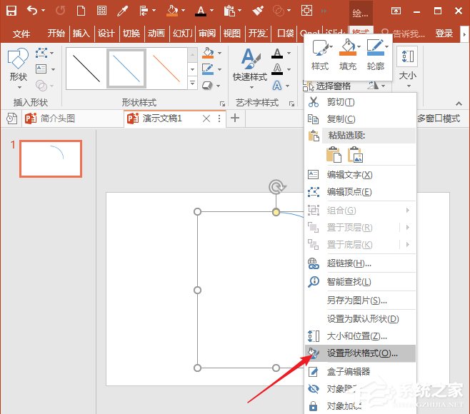 ppt如何使用弧形制作粗線條圓環(huán)？ppt使用弧形制作粗線條圓環(huán)的操作步驟