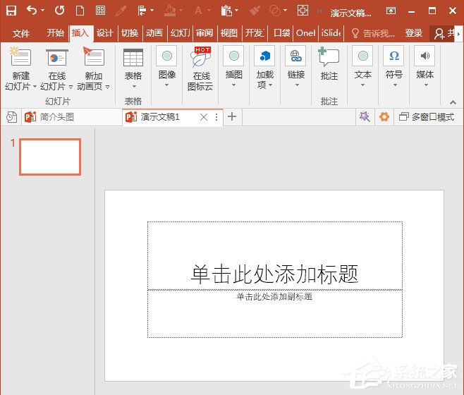 ppt如何使用弧形制作粗線條圓環(huán)？ppt使用弧形制作粗線條圓環(huán)的操作步驟