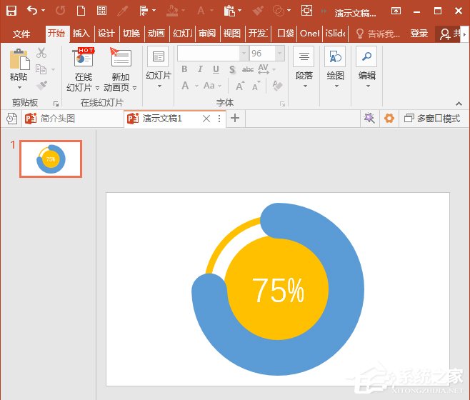ppt如何使用弧形制作粗線條圓環(huán)？ppt使用弧形制作粗線條圓環(huán)的操作步驟
