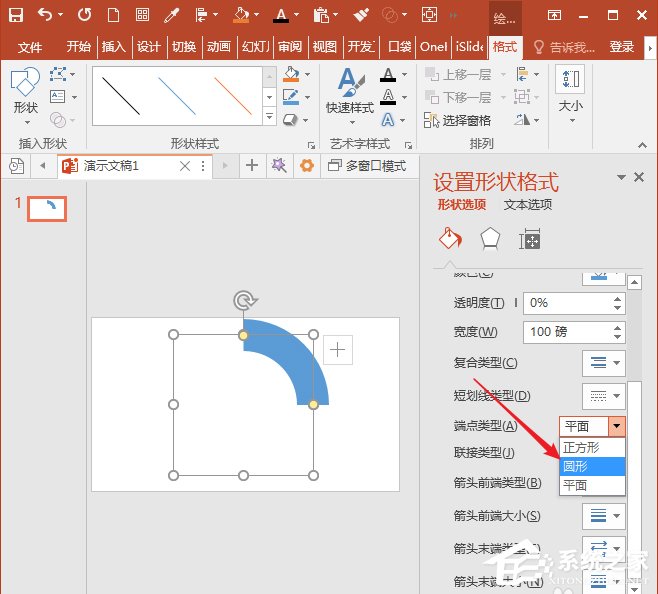 ppt如何使用弧形制作粗線條圓環(huán)？ppt使用弧形制作粗線條圓環(huán)的操作步驟