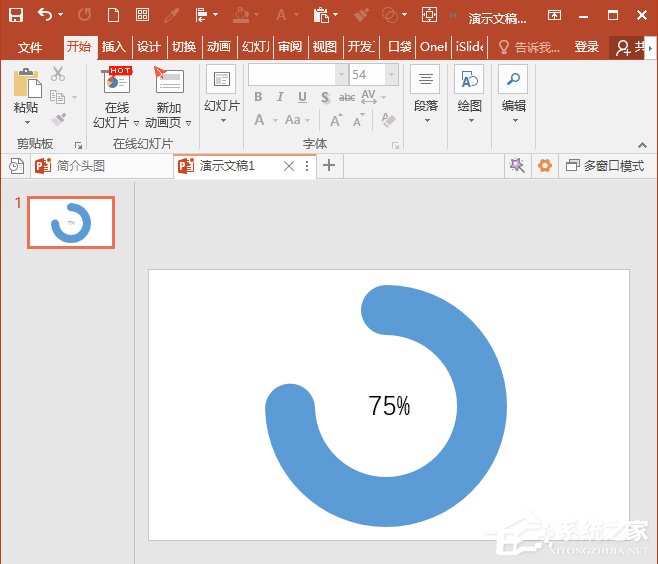 ppt如何使用弧形制作粗線條圓環(huán)？ppt使用弧形制作粗線條圓環(huán)的操作步驟