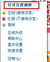 百度商橋如何關(guān)閉請(qǐng)您留言？百度商橋關(guān)閉請(qǐng)您留言操作方法