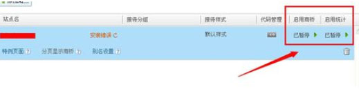 百度商橋如何關(guān)閉請(qǐng)您留言？百度商橋關(guān)閉請(qǐng)您留言操作方法