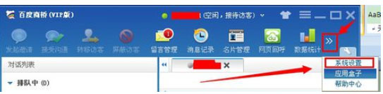 百度商橋如何關(guān)閉請(qǐng)您留言？百度商橋關(guān)閉請(qǐng)您留言操作方法