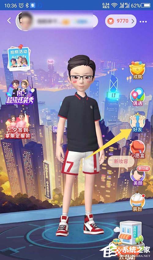 淘寶人生如何給好友點贊并贈送心愿卡？淘寶人生給好友點贊贈送心愿卡的方法步驟