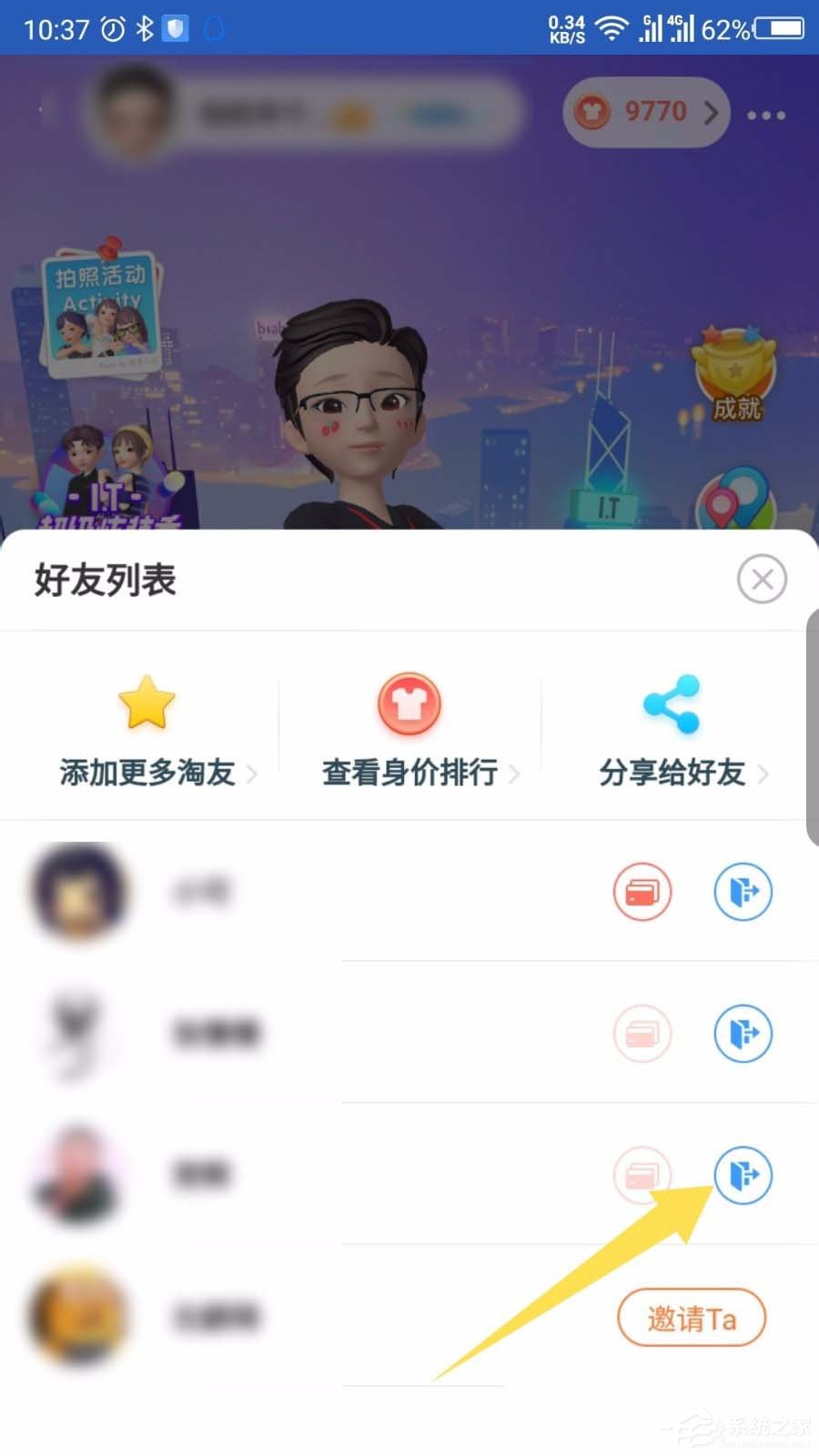 淘寶人生如何給好友點贊并贈送心愿卡？淘寶人生給好友點贊贈送心愿卡的方法步驟