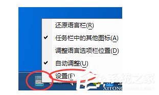 QQ拼音輸入法如何顯示狀態欄？QQ拼音輸入法開啟狀態欄的方法步驟