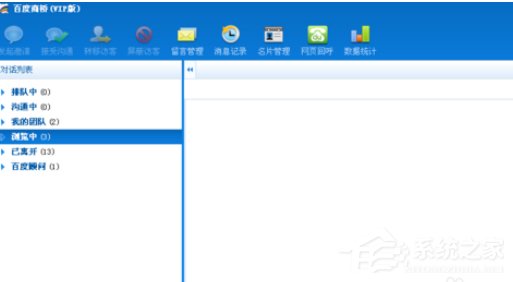 百度商橋如何設(shè)置常用語(yǔ)？百度商橋設(shè)置常用語(yǔ)的操作步驟